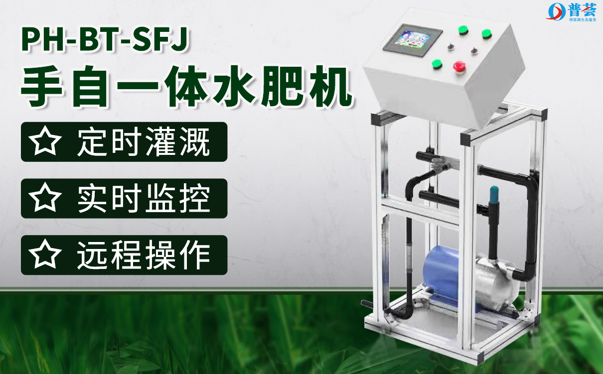 水肥一體機農(nóng)灌機械的發(fā)展前景