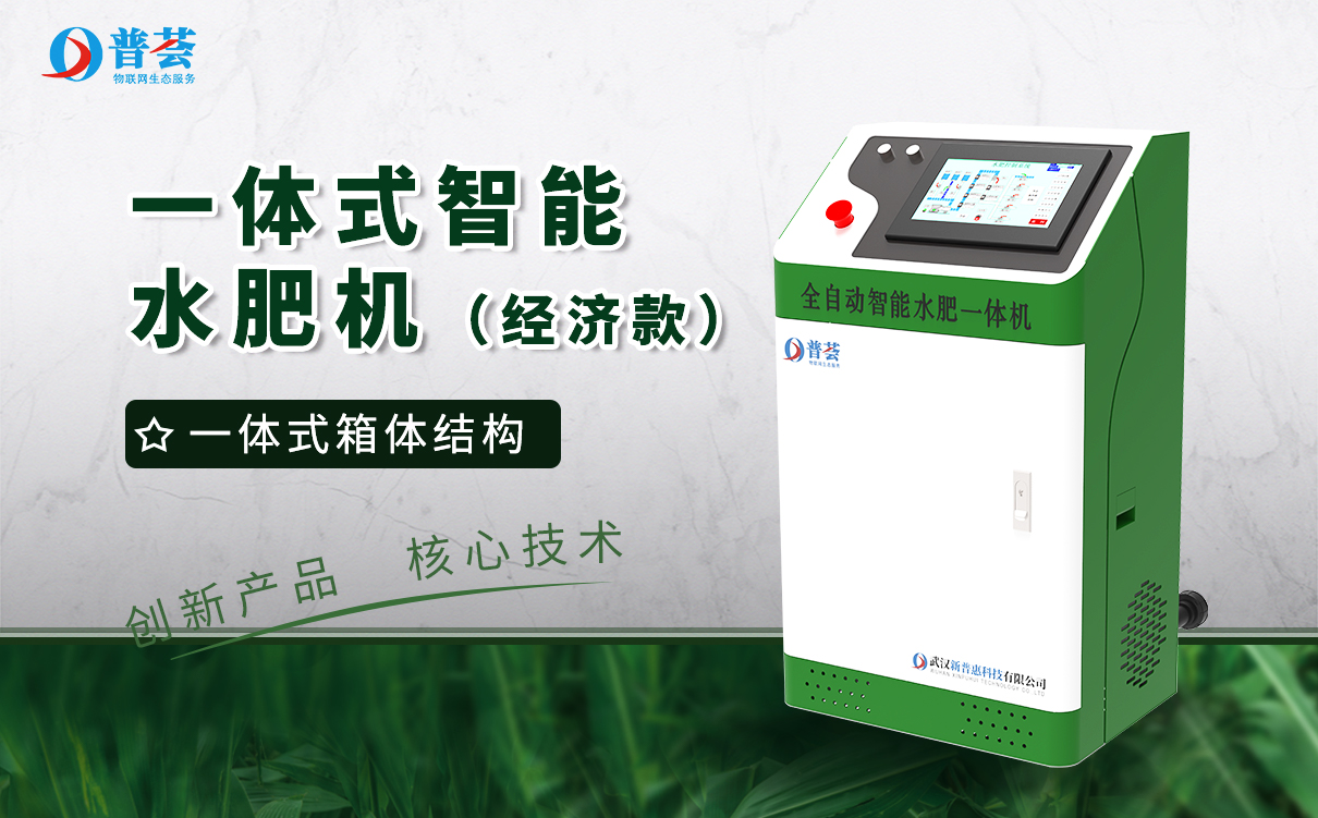 節(jié)省60%以上的肥料！ 簡述：水肥一體化系統(tǒng)的工作原理！